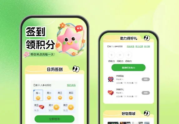 签到不停，成长不止 签到打卡活动