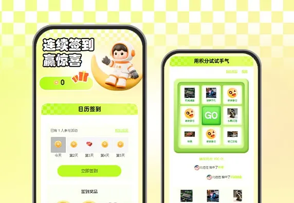 打卡召集令 签到打卡活动