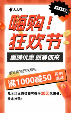 家電鉅惠狂歡品質(zhì)生活輕松購(gòu)折扣活動(dòng)