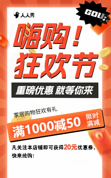 家电钜惠狂欢品质生活轻松购折扣活动