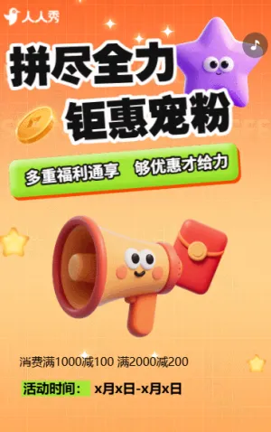 限時(shí)抄底價(jià)爆款家電直降電器促銷(xiāo)優(yōu)惠活動(dòng)