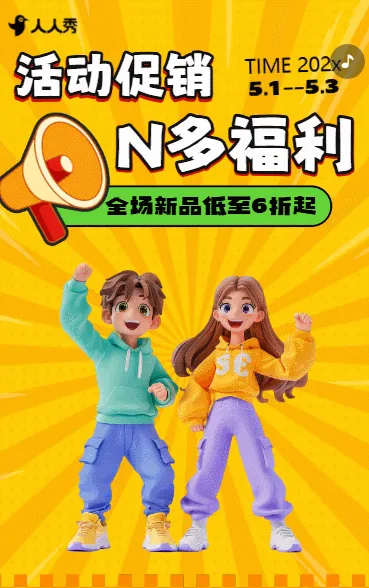 品质家居活动促销超多折扣活动宣传