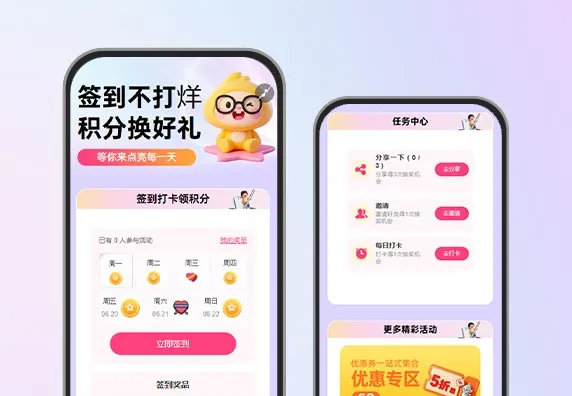 签到不打烊，积分换好礼！