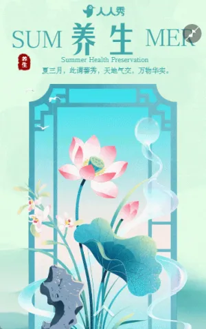中式夏季养生三伏天中医养生指南知识科普