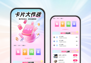卡片大作戰(zhàn)！集齊花花卡，豪禮抱回家！集卡活動(dòng)