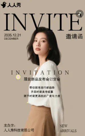 時尚女裝新品發(fā)布會邀請函服裝上市活動
