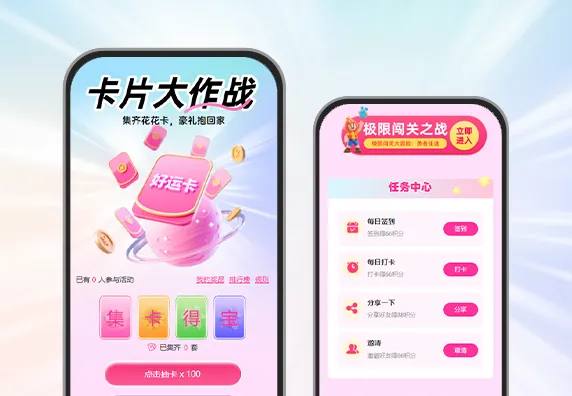 卡片大作战！集齐花花卡，豪礼抱回家！集卡活动