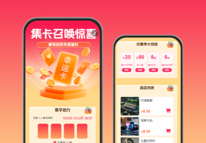 集卡召喚驚喜！解鎖你的專屬盲盒集卡活動(dòng)