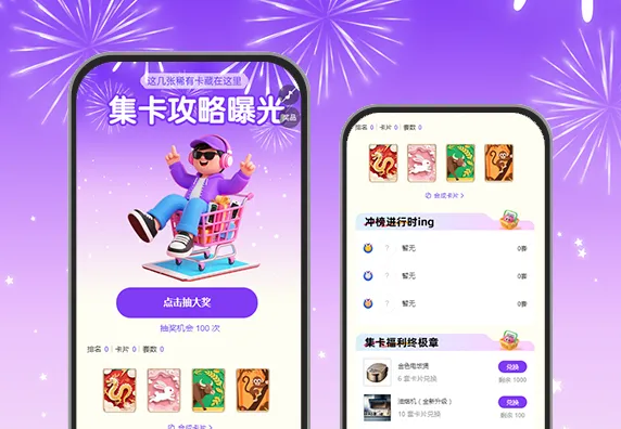 集卡攻略曝光！这几张稀有卡藏在这里 集卡活动