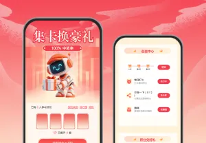 集卡换豪礼！0 门槛参与，100% 中奖率！集卡活动
