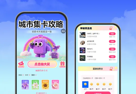 城市集卡攻略！你的卡片库差这一张 集卡活动