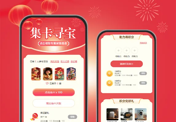 集卡寻宝：点击领取专属掉落通道 集卡活动