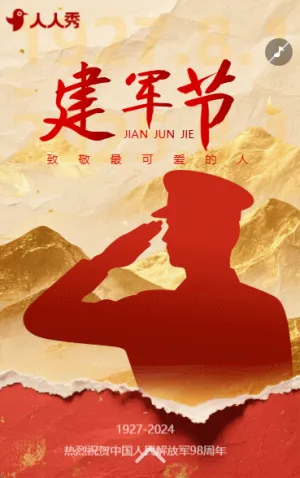 嚴選八一建軍節(jié)致敬軍人節(jié)日祝福宣傳鐵血軍魂