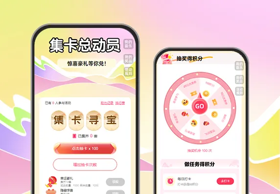 集卡总动员：豪礼等你兑！ 集卡活动