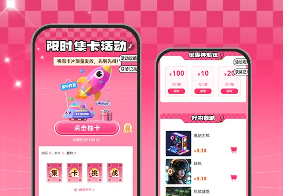 限时集卡活动：稀有卡片限量发放，先到先得！ 集卡活动