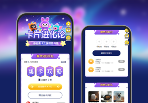 卡片進化論：你的集卡之旅即將升級！ 集卡活動