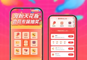 「宠粉天花板」！会员专属抽奖来袭  会员活动