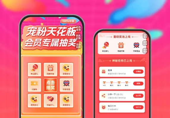 「宠粉天花板」！会员专属抽奖来袭  会员活动