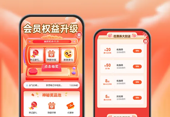 会员权益升级！即日起抽奖，100% 中奖 会员活动