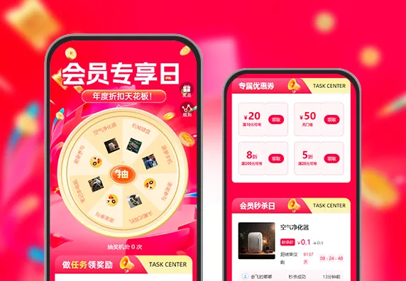 会员专享日｜年度折扣天花板！ 会员活动