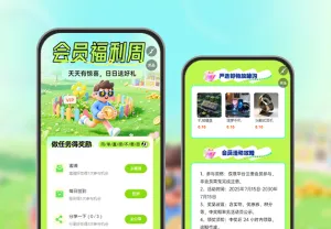 会员周：天天有惊喜，日日送好礼 会员活动