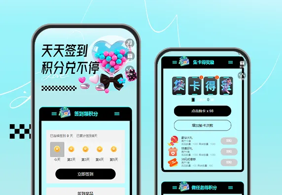 天天签到，积分兑不停 积分商城