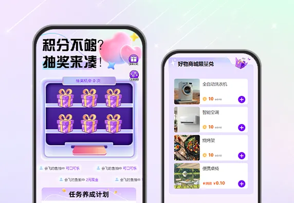 积分不够？抽奖来凑！  积分商城