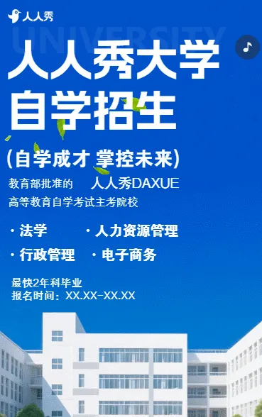 招生简章蓝色简约职业学院招生简章