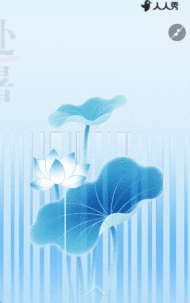简约处暑节气宣传处暑习俗养生指南知识科普