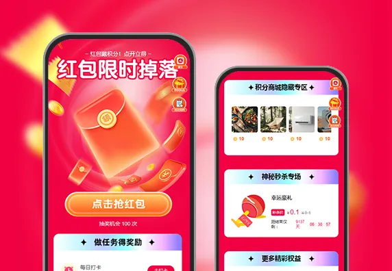 红包限时掉落！红包藏积分！点开立得 积分商城