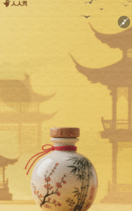 中国风白酒宣传老酒酒业品牌宣传