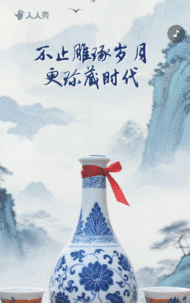 中国风白酒宣传老酒酒业品牌宣传