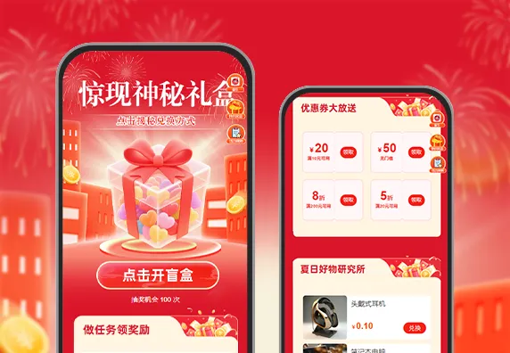  积分商城惊现『神秘礼盒』  点击揭秘兑换方式 积分商城