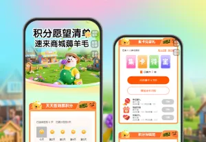 积分愿望清单|速来商城薅羊毛  积分商城