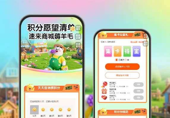 积分愿望清单|速来商城薅羊毛  积分商城