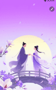 国风七夕节活动邀请函新中式七夕邀请函