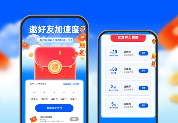 好友助力加速度 解锁专属好礼就差你这一步！ 裂变活动