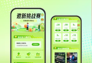  邀新挑战赛:双赢别错过 裂变活动