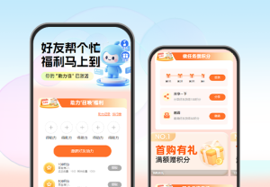 好友幫個忙，獎勵馬上到  你的 “助力值” 已激活  裂變活動