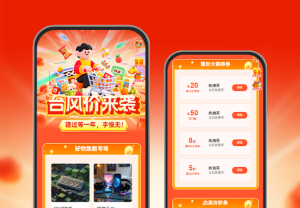 臺風(fēng)價來襲！ 錯過等一年，手慢無！  電商營銷