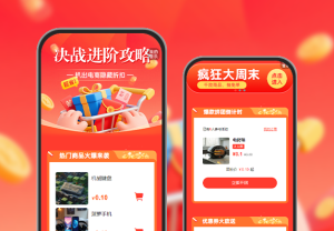 決戰(zhàn)進階攻略|扒出電商隱藏折扣   電商營銷