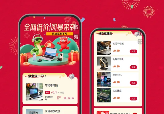 全网低价风暴来袭 这波不亏  电商营销