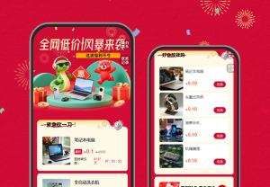 全網(wǎng)低價風(fēng)暴來襲 這波不虧  電商營銷