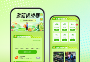  邀新挑戰(zhàn)賽:雙贏別錯過 裂變活動