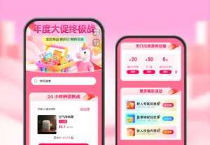 年度大促终极战：全店商品 “骨折价” 刷新历史！  电商营销