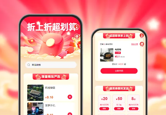 折上折超划算|超级补贴攻略已整理  电商营销