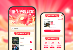 折上折超劃算|超級補貼攻略已整理  電商營銷