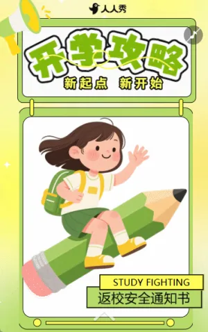 大学新生开学报道指南开学攻略解读