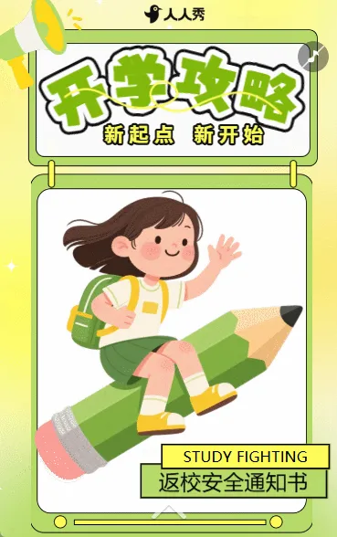 大学新生开学报道指南开学攻略解读