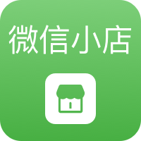 微信小店.png